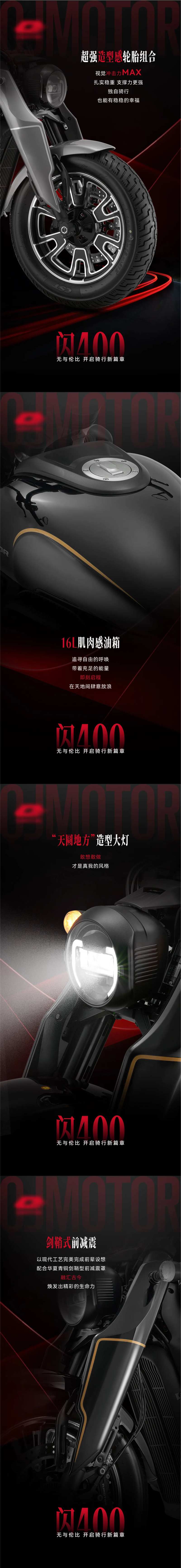 摩托车产品力系列海报-采灵感-cailinggan.com