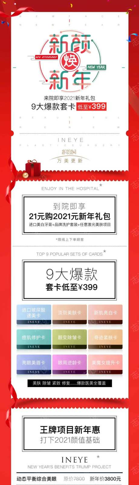 新年新气象-采灵感-https://www.cailinggan.com/