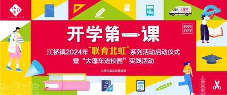 开学第一课-采灵感-https://www.cailinggan.com/