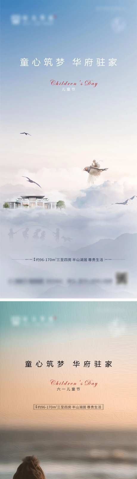 儿童节-采灵感-https://www.cailinggan.com/
