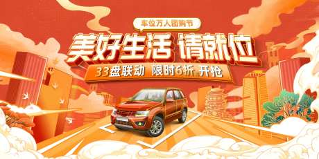 车位节活动主画面-采灵感-https://www.cailinggan.com/