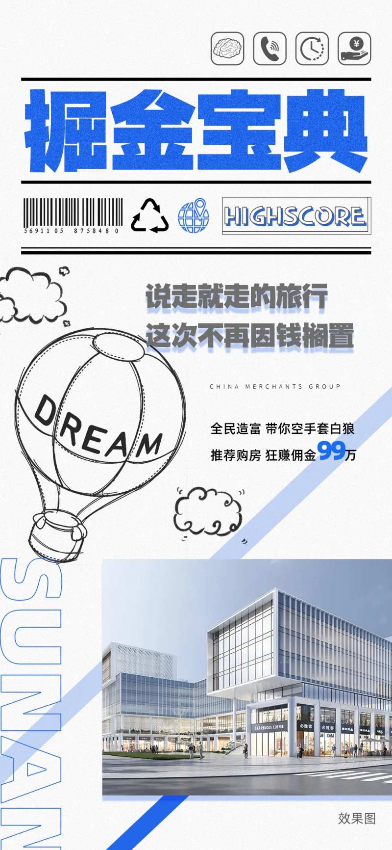 创意活动签约报纸全民经人飞机稿刷屏-采灵感-cailinggan.com