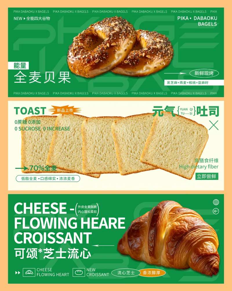 面包banner-采灵感-cailinggan.com