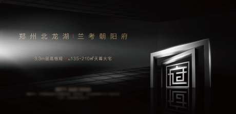 高端黑金地产大气海报-采灵感-https://www.cailinggan.com/