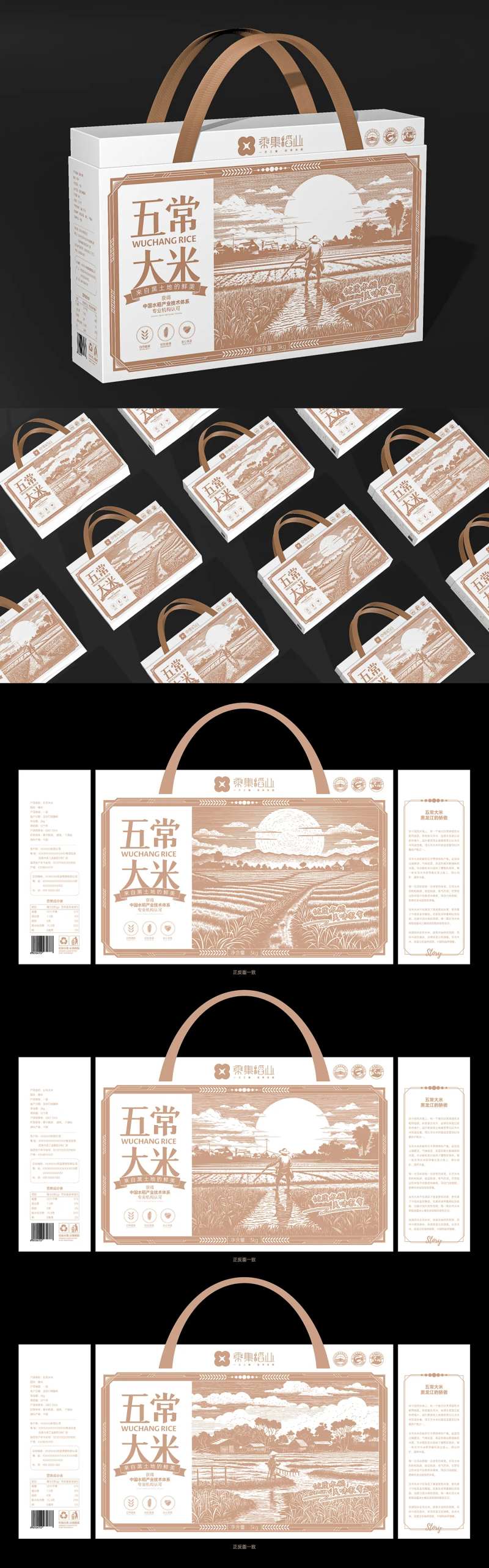 五常大米礼盒-采灵感-cailinggan.com