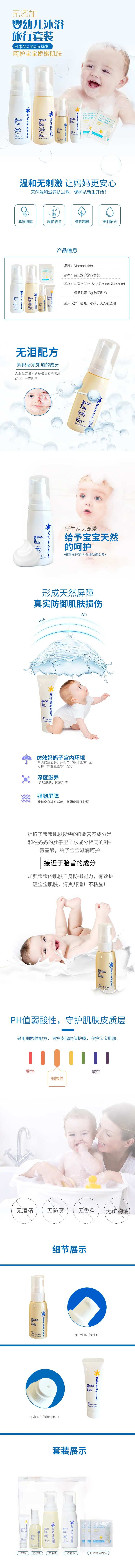 沐浴乳套装电商详情页-采灵感-cailinggan.com