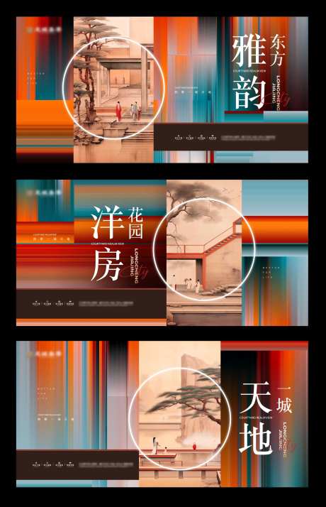 中式地产国风古画提案-采灵感-https://www.cailinggan.com/