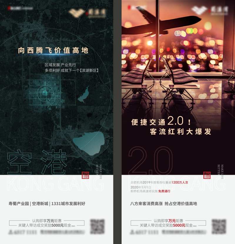 区域发展价值系列稿微信海报-采灵感-cailinggan.com