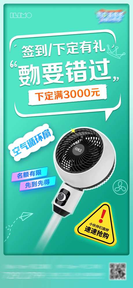 签到有礼海报-采灵感-https://www.cailinggan.com/