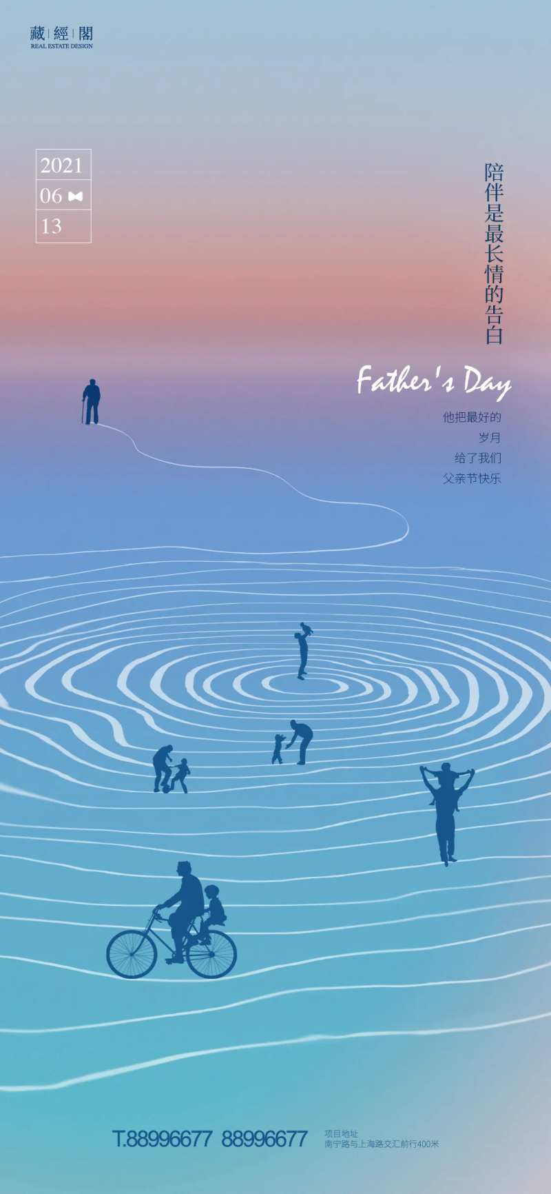 父亲节年轮海报-采灵感-cailinggan.com