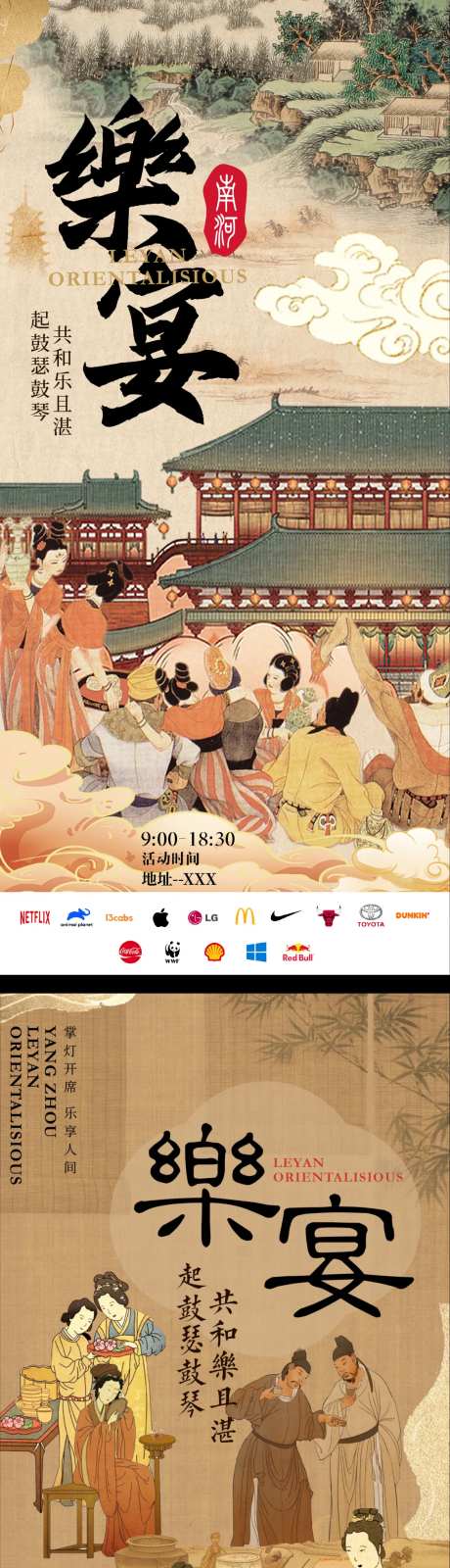 艺术节中式古风系列海报-采灵感-https://www.cailinggan.com/