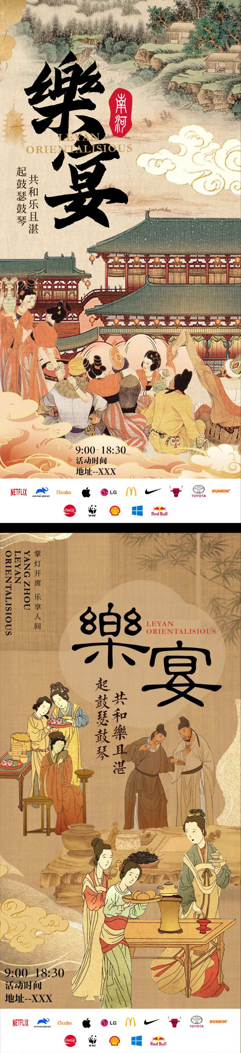 艺术节中式古风系列海报-采灵感-cailinggan.com