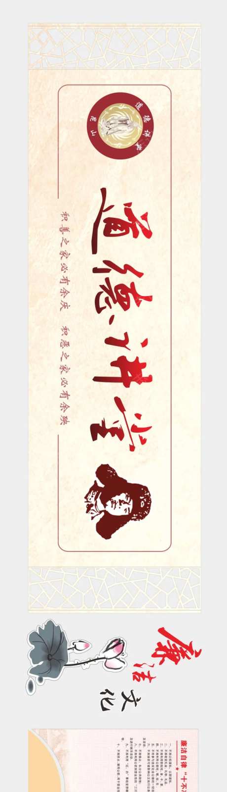 道德讲堂文化墙-采灵感-https://www.cailinggan.com/