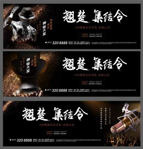 黑金质感加推演唱会-采灵感-https://www.cailinggan.com/