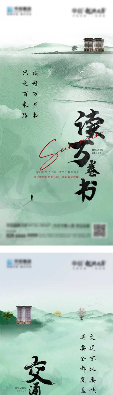 读万卷书配套海报-采灵感-https://www.cailinggan.com/