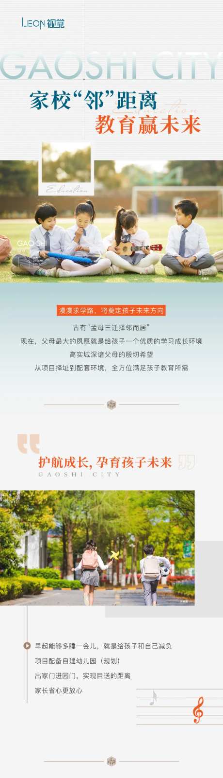 软文长图排版-采灵感-https://www.cailinggan.com/