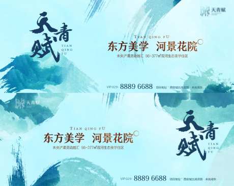 水墨中式主画面-采灵感-https://www.cailinggan.com/