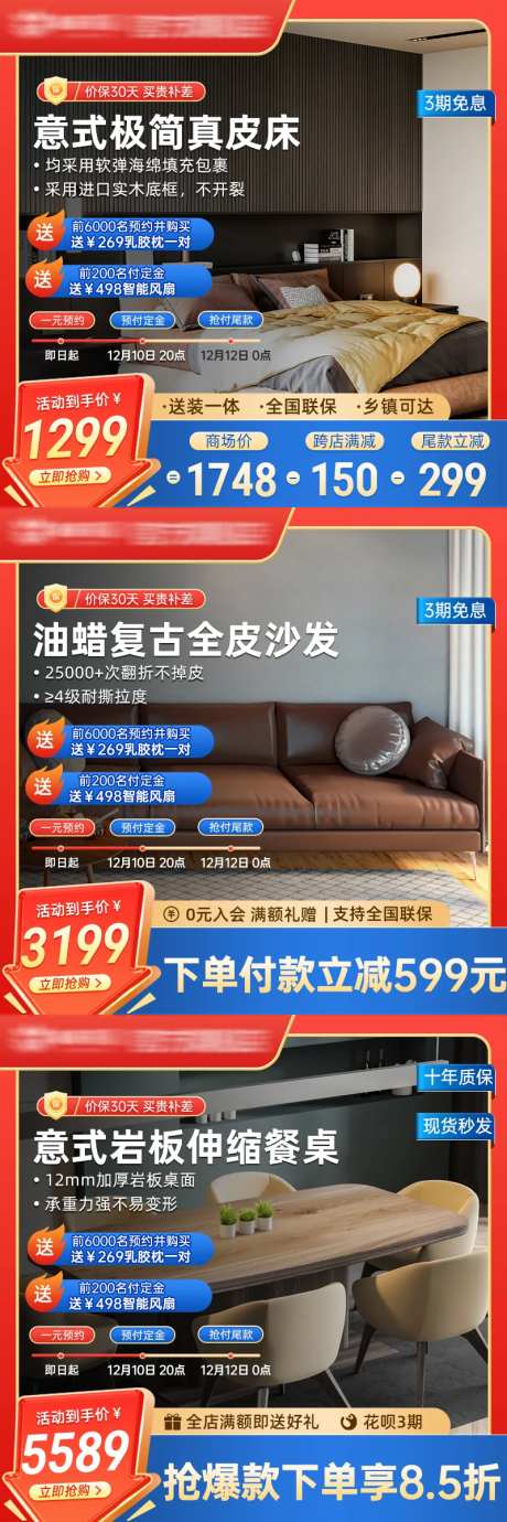 双十二大促家具主图-采灵感-https://www.cailinggan.com/