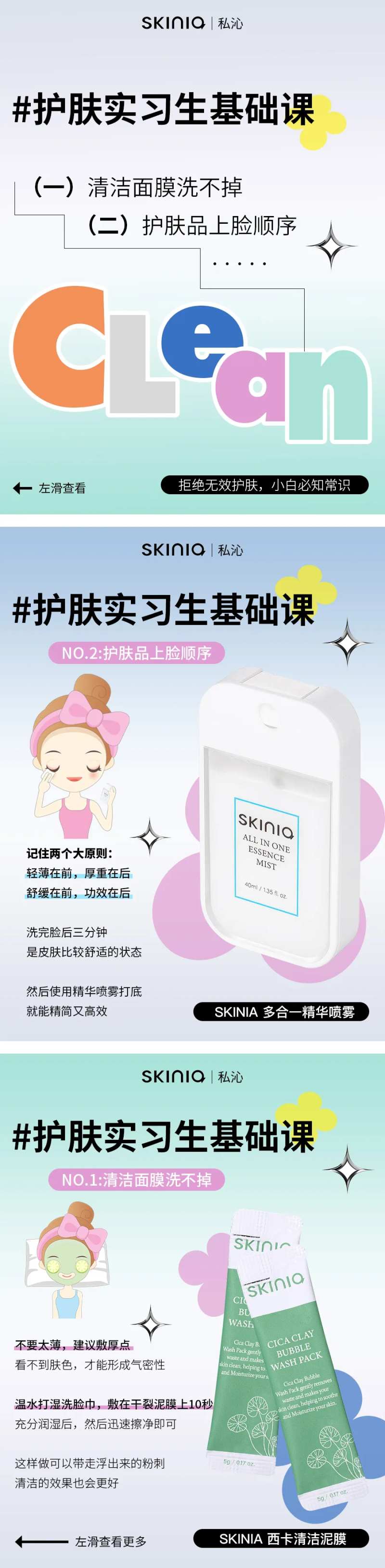 好物分享小红书封面系列海报-采灵感-cailinggan.com