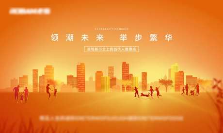 城市购房活动促销地产背景板-采灵感-https://www.cailinggan.com/