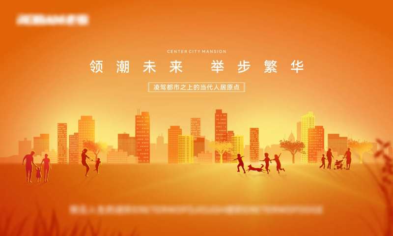 城市购房活动促销地产背景板-采灵感-cailinggan.com