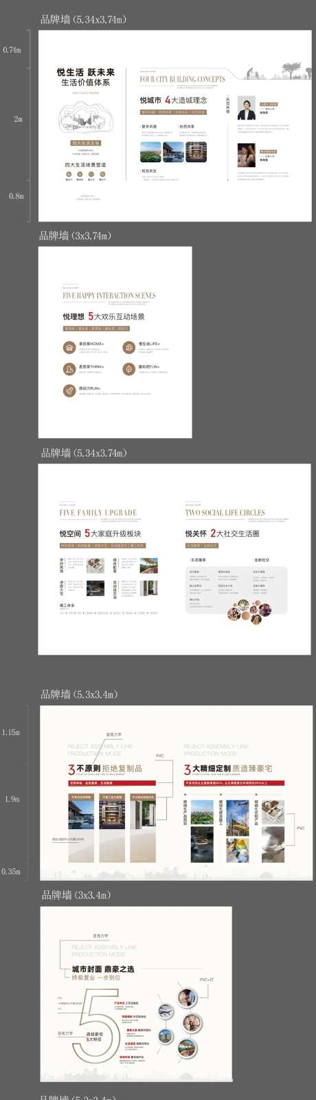 地产品牌文化墙-采灵感-https://www.cailinggan.com/