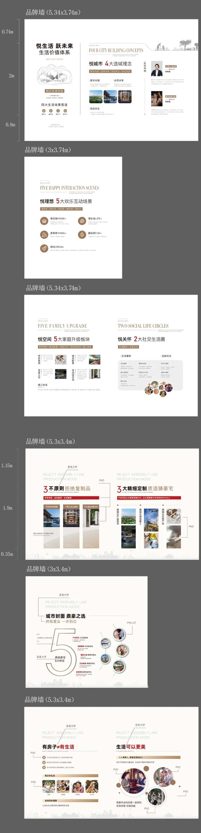 地产品牌文化墙-采灵感-cailinggan.com