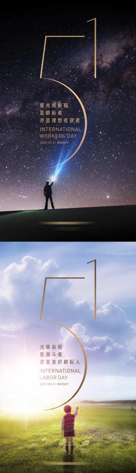 地产51劳动节节日系列海报-采灵感-https://www.cailinggan.com/