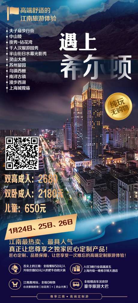 华东乌镇江南西塘莫干山扬州瘦西湖-采灵感-https://www.cailinggan.com/