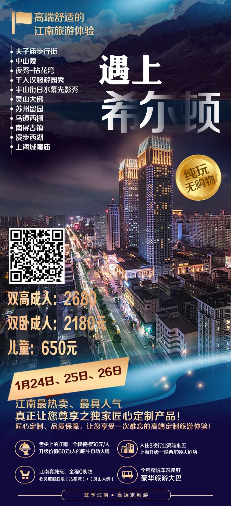 华东乌镇江南西塘莫干山扬州瘦西湖-采灵感-cailinggan.com