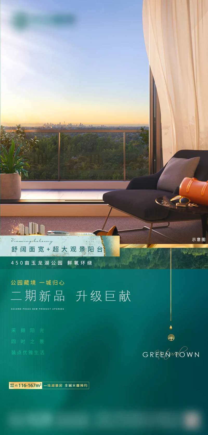 地产湖居公园窗户风景海报-采灵感-cailinggan.com