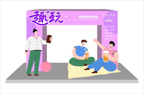 趣味活动拱门-采灵感-https://www.cailinggan.com/