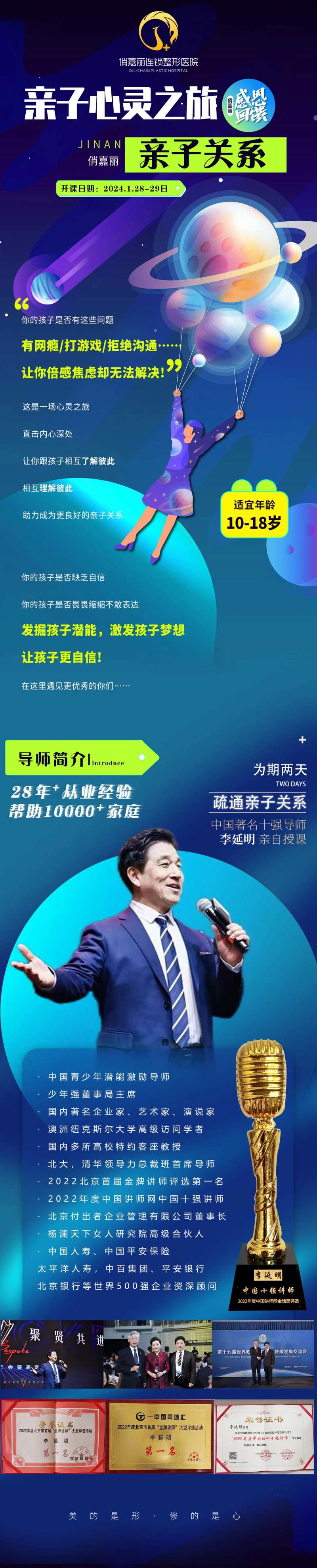 亲子活动邀约长图 -采灵感-cailinggan.com