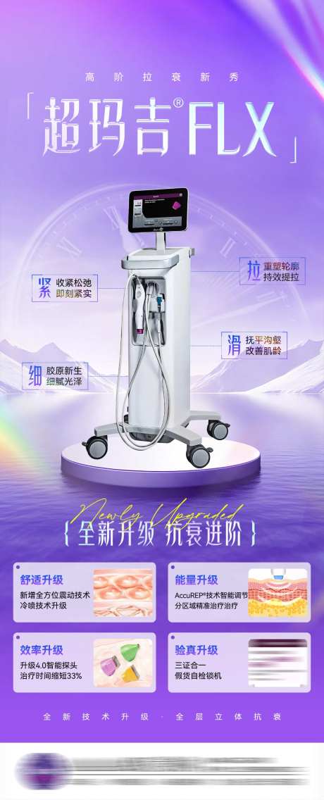 五代热玛吉-采灵感-https://www.cailinggan.com/