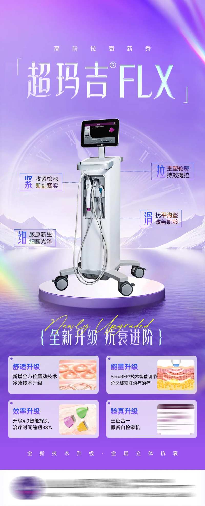 五代热玛吉-采灵感-cailinggan.com