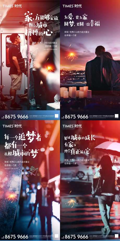 地产回家过年海报（打开智能对象图层）-采灵感-https://www.cailinggan.com/