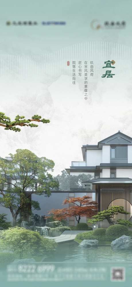 地产合院价值海报-采灵感-https://www.cailinggan.com/