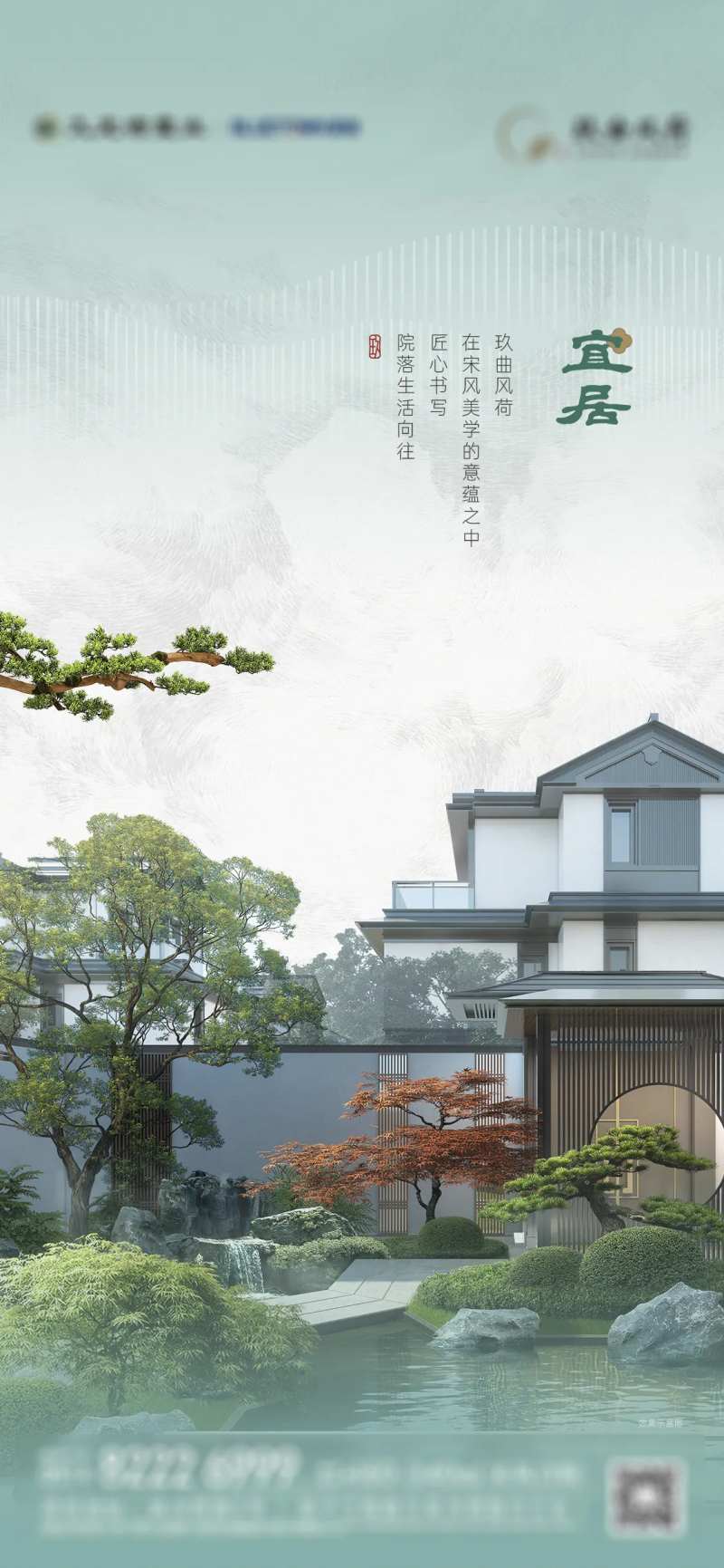 地产合院价值海报-采灵感-cailinggan.com