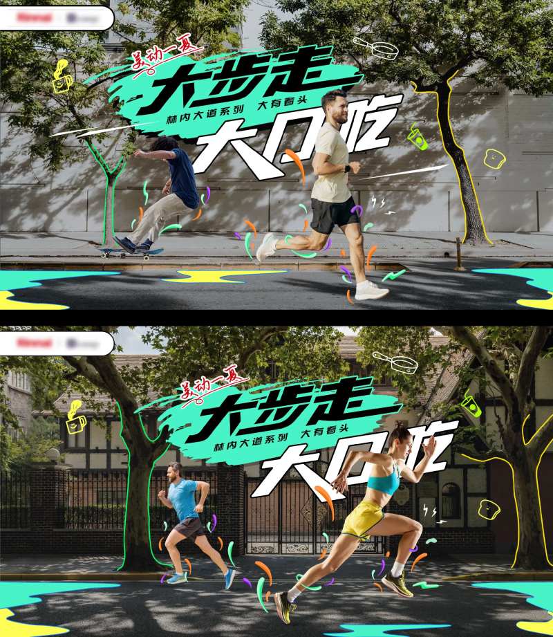 运动色彩活动展板-采灵感-cailinggan.com