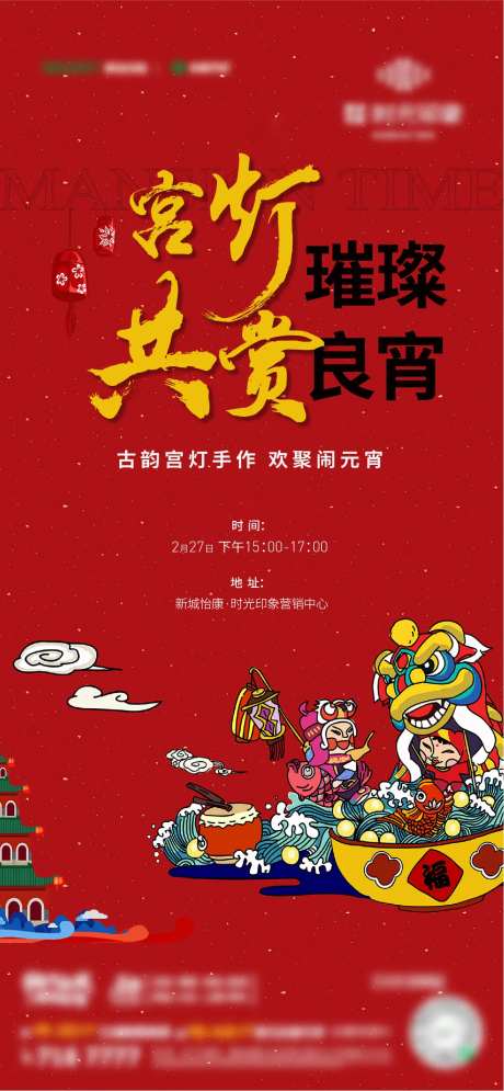 宫灯活动-采灵感-https://www.cailinggan.com/