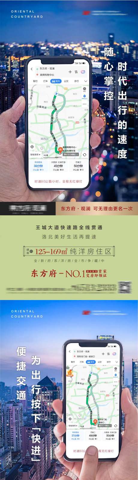 交通通车海报-采灵感-https://www.cailinggan.com/