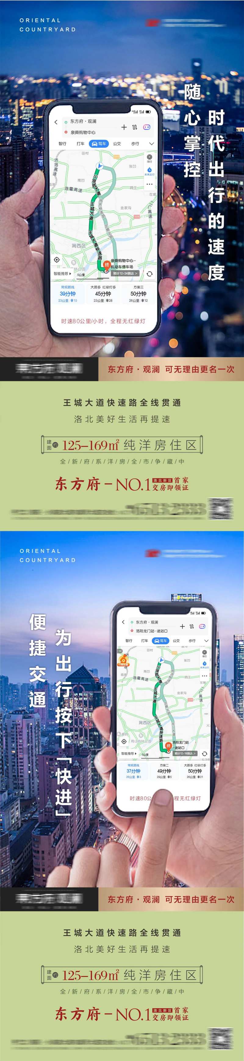 交通通车海报-采灵感-cailinggan.com
