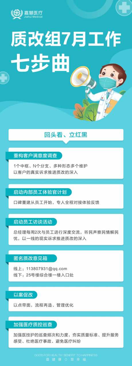 医疗说明海报-采灵感-https://www.cailinggan.com/