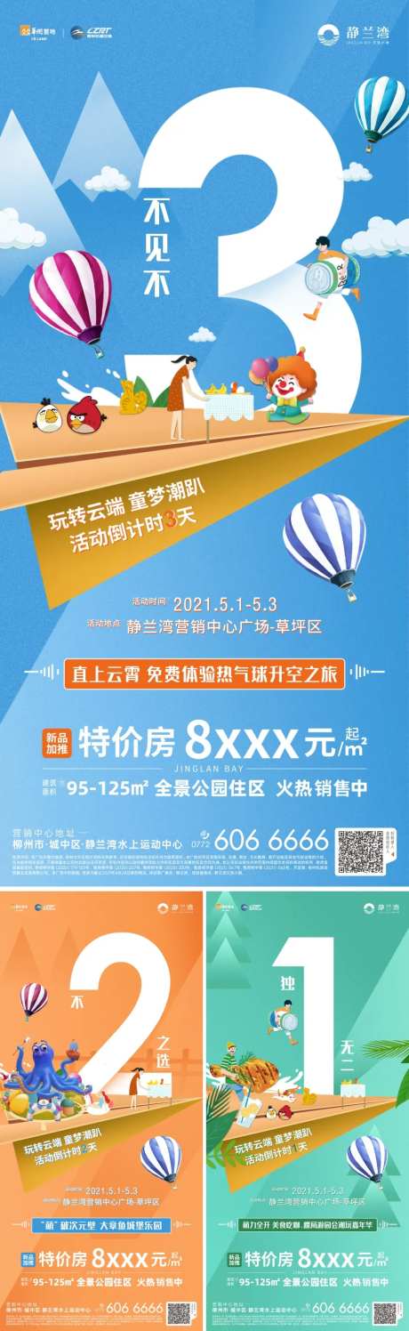 活动倒计时-采灵感-https://www.cailinggan.com/