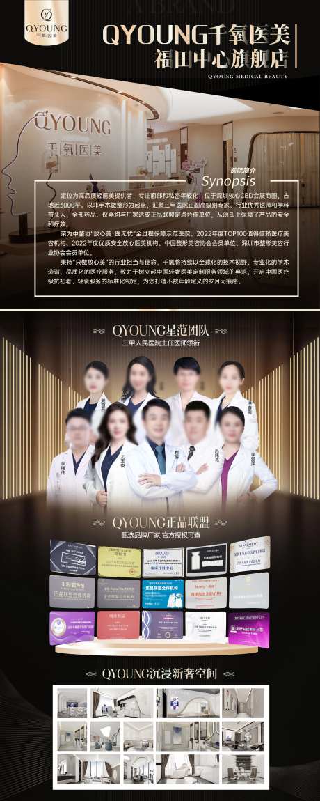 医美品牌介绍易拉宝-采灵感-https://www.cailinggan.com/