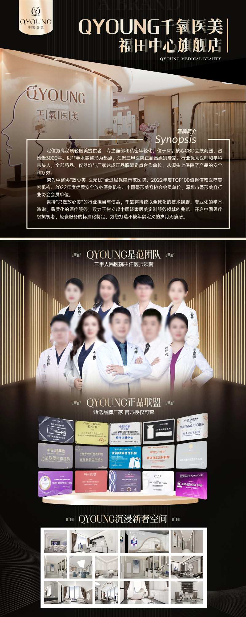 医美品牌介绍易拉宝-采灵感-cailinggan.com