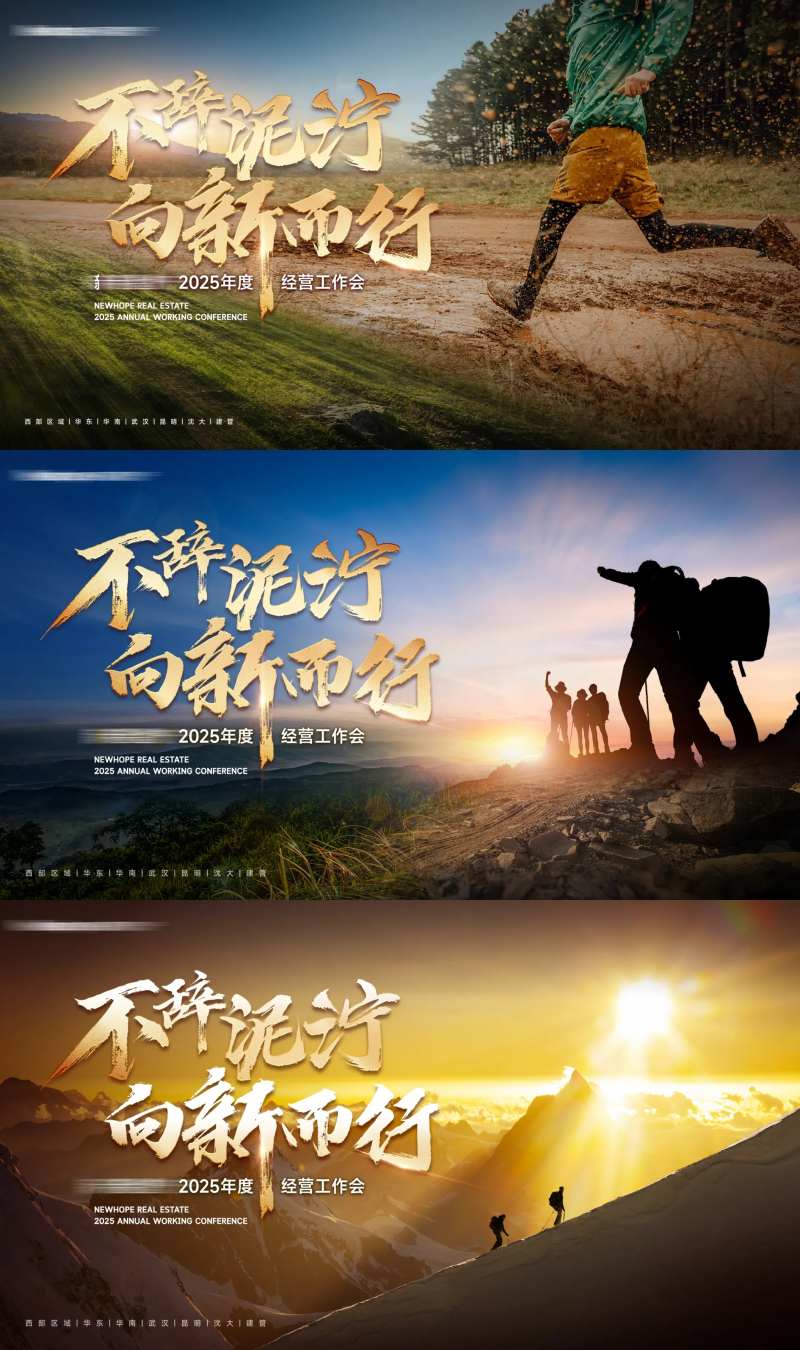 营销工作会议主背景-采灵感-cailinggan.com