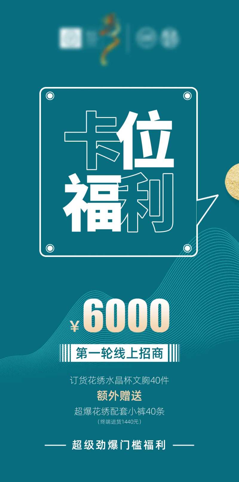 微商卡位招商加盟大字报海报-采灵感-cailinggan.com