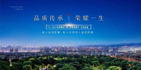 地产品质传承海报-采灵感-https://www.cailinggan.com/