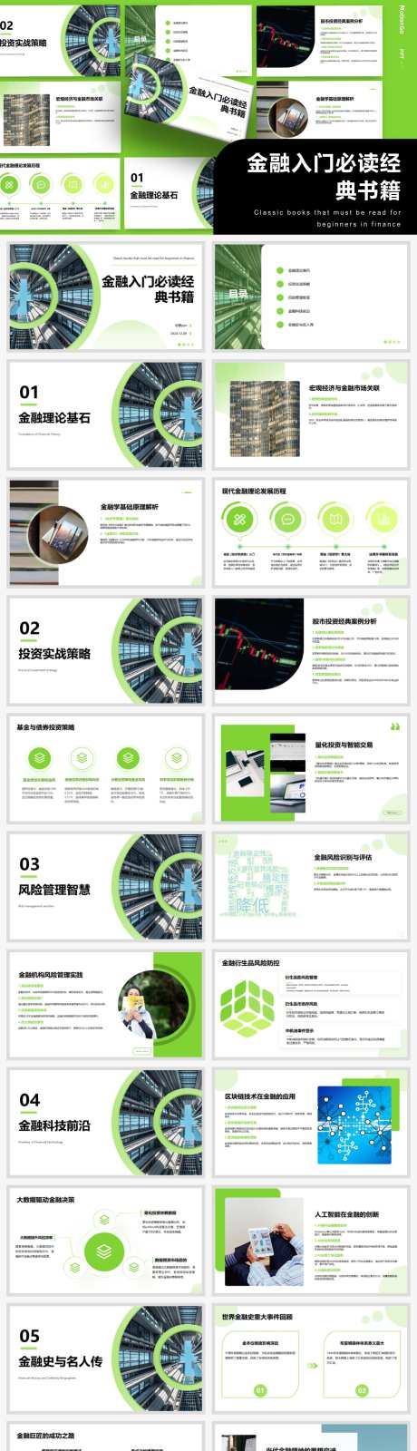 金融入门必读经典书籍-采灵感-https://www.cailinggan.com/